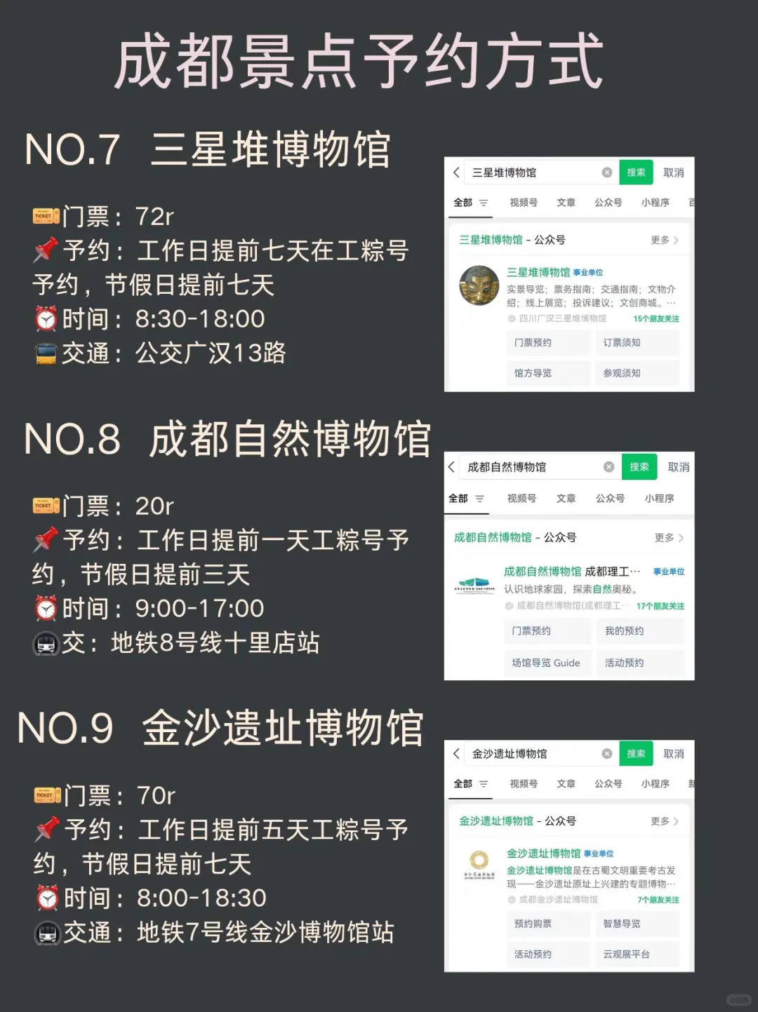 成都会惩罚每一个不提前预约的人！!!