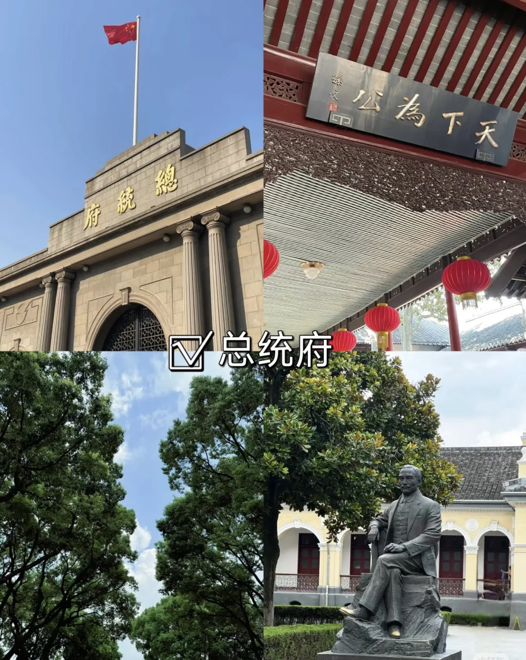 📍南京旅游攻略大放送！家人们，这些景点你们