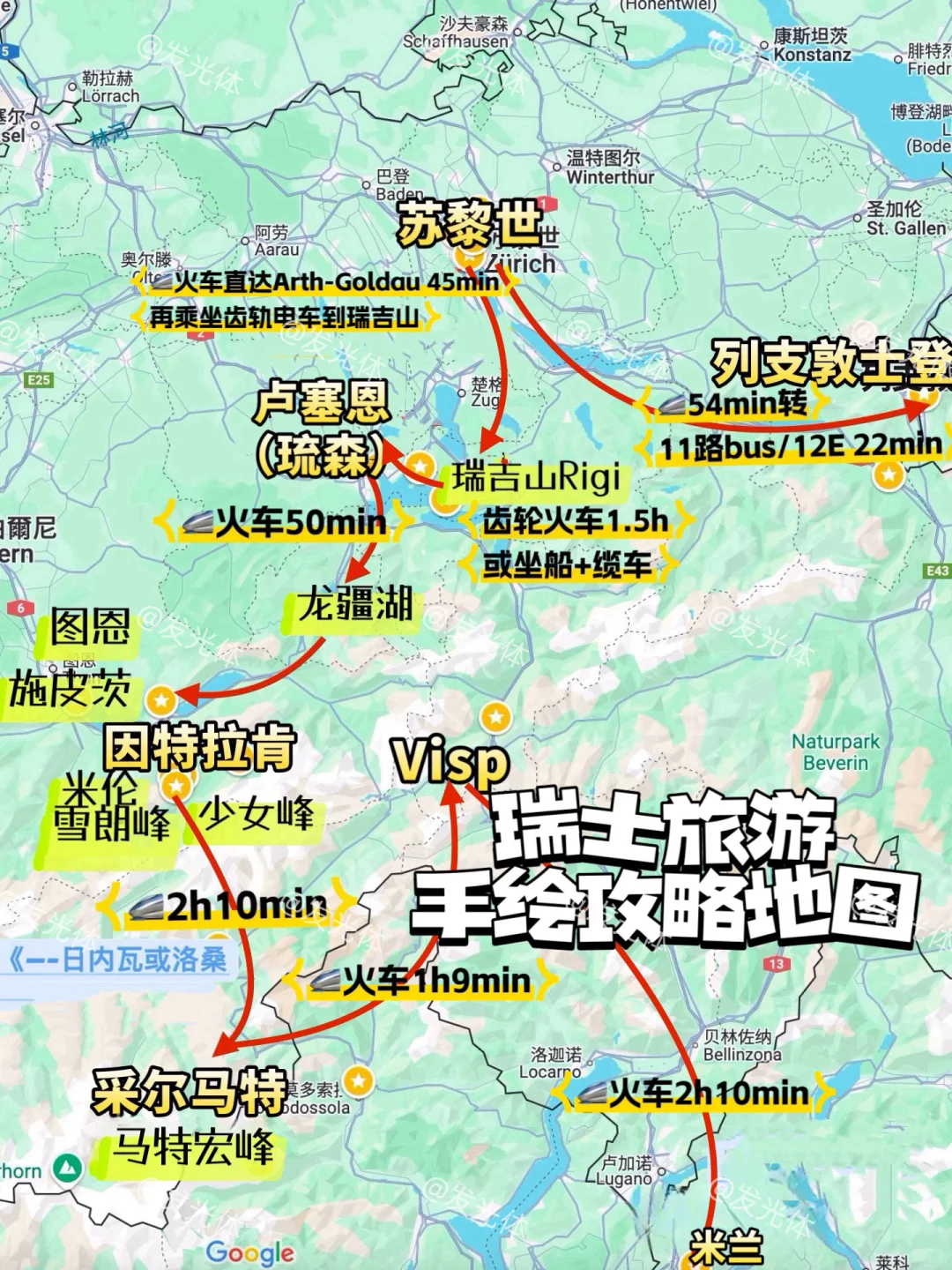 人均9K瑞士7天保姆级旅游攻略｜附手绘地图