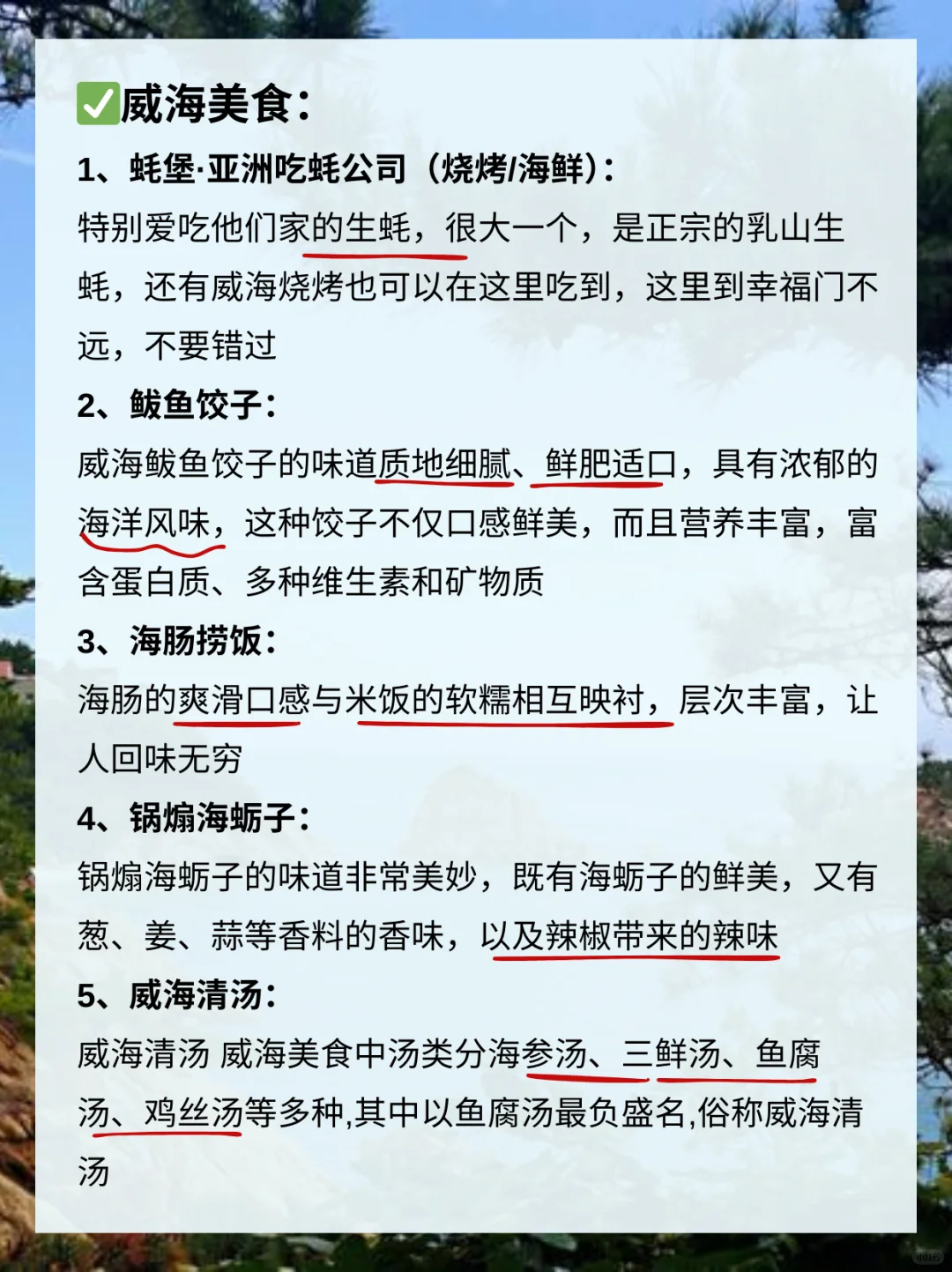 📍刚从威海回来，三天两晚人均1000完全够用