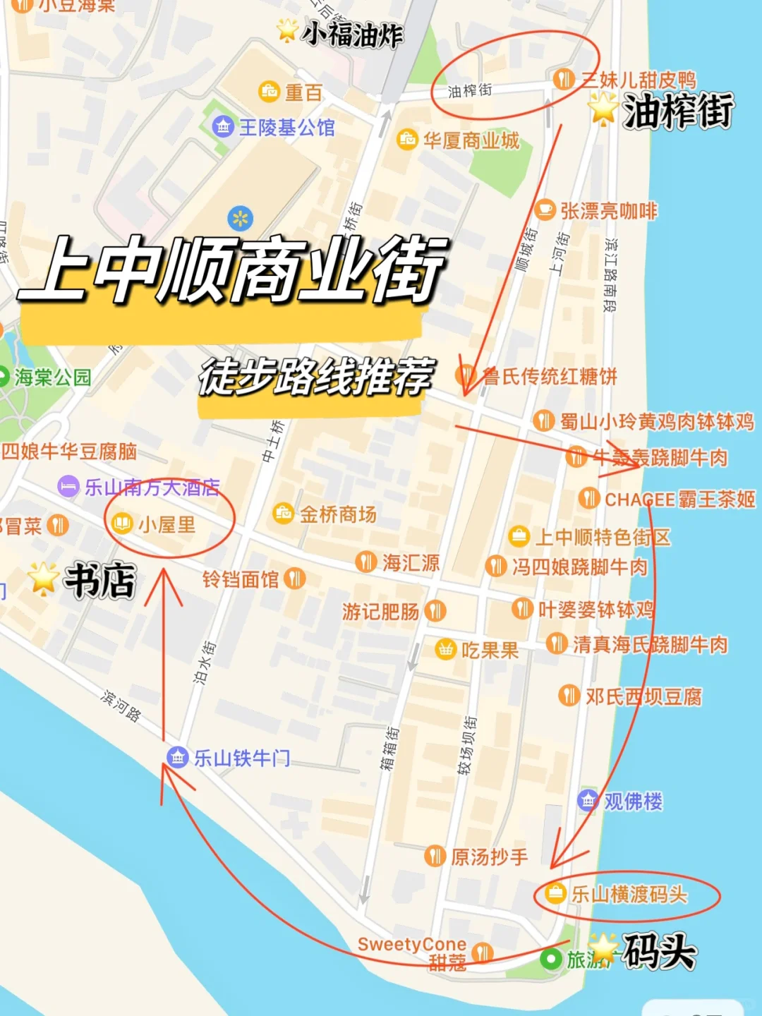 乐山一日游特种兵攻略（附地图）