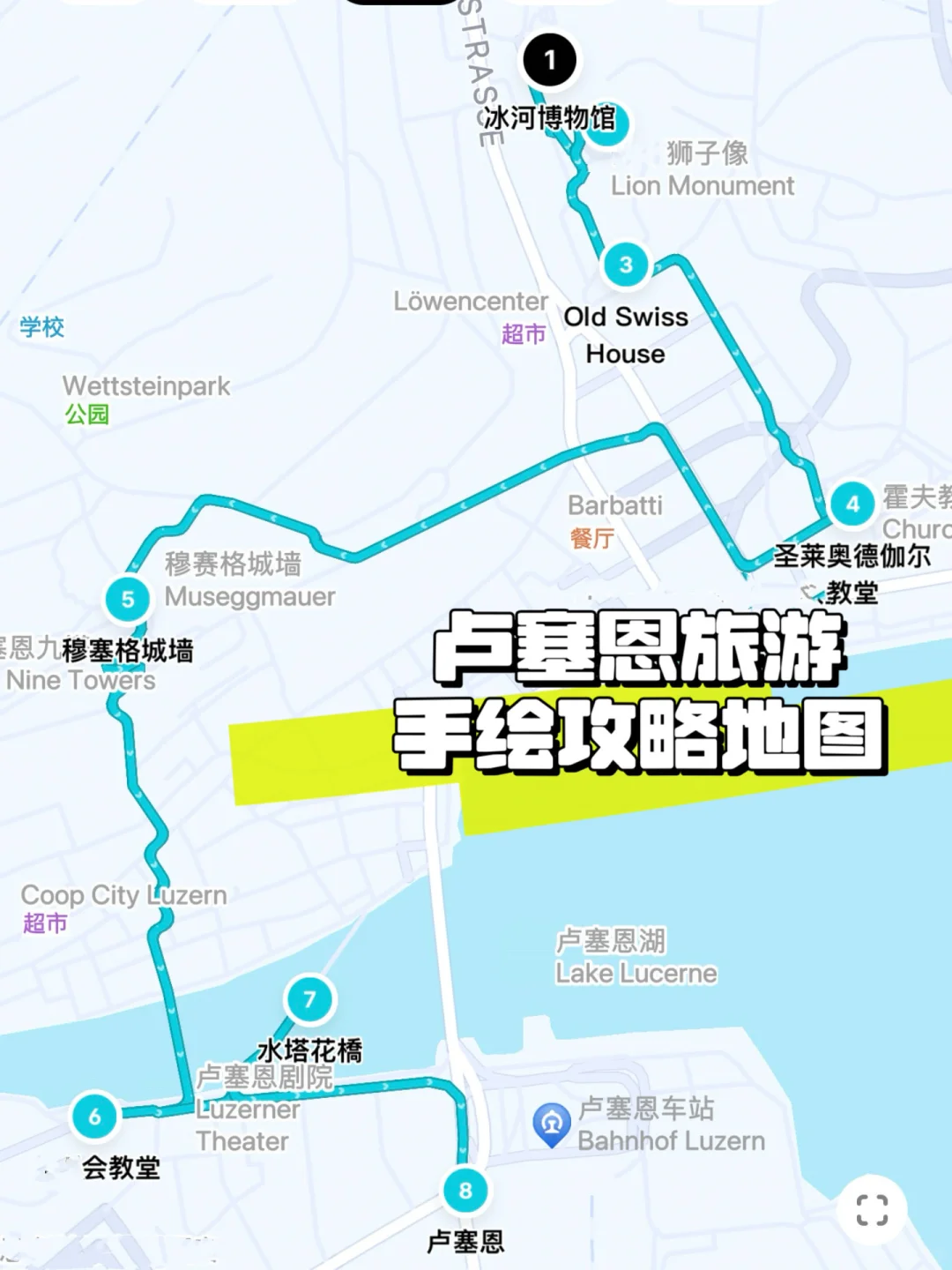 人均9K瑞士7天保姆级旅游攻略｜附手绘地图