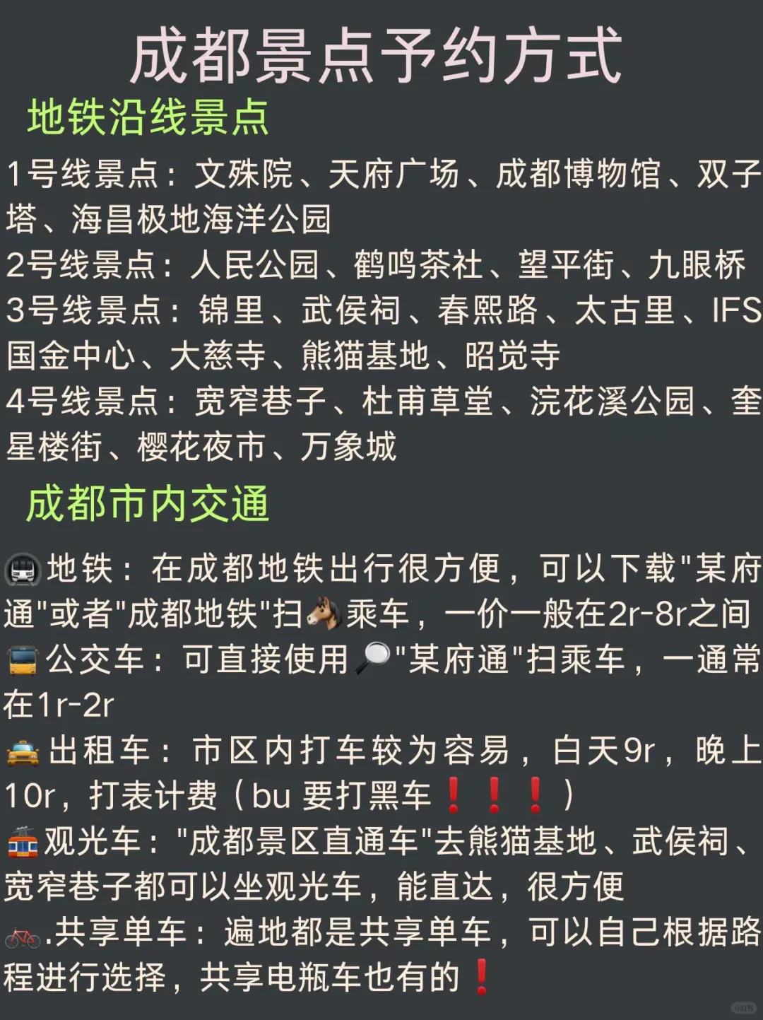 成都会惩罚每一个不提前预约的人！!!