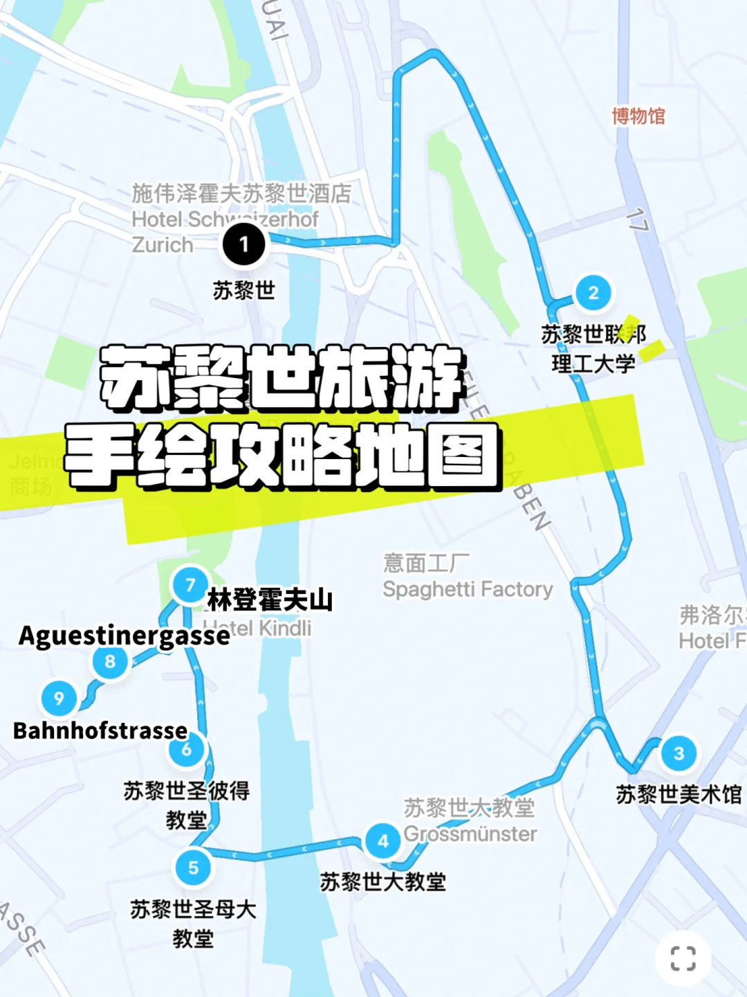 人均9K瑞士7天保姆级旅游攻略｜附手绘地图