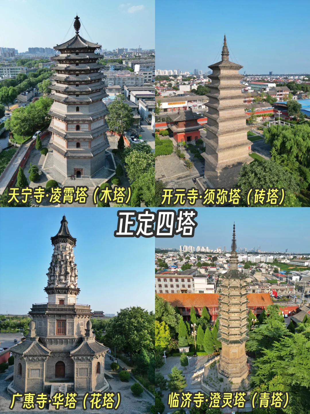 石家庄旅游攻略，2天1晚总消费269元