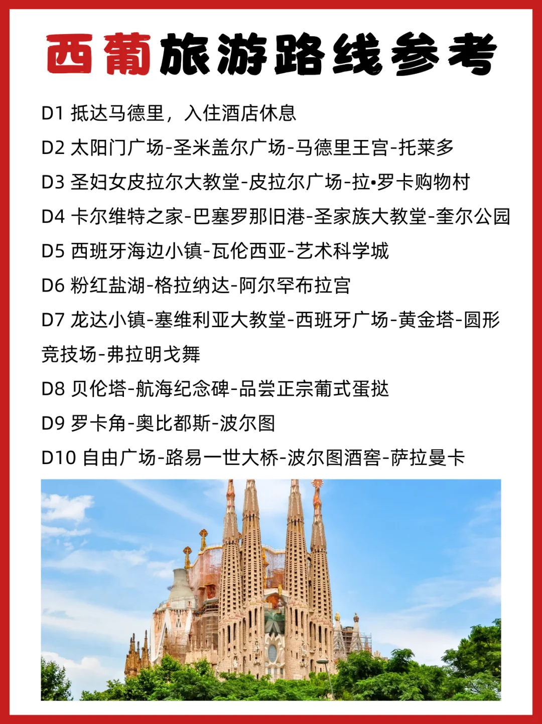 谁懂啊，终于有人把欧洲旅游说清楚了😭