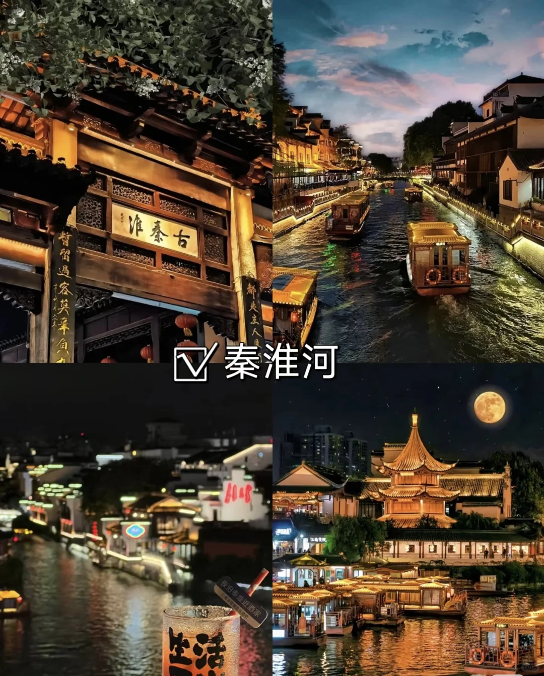 📍南京旅游攻略大放送！家人们，这些景点你们