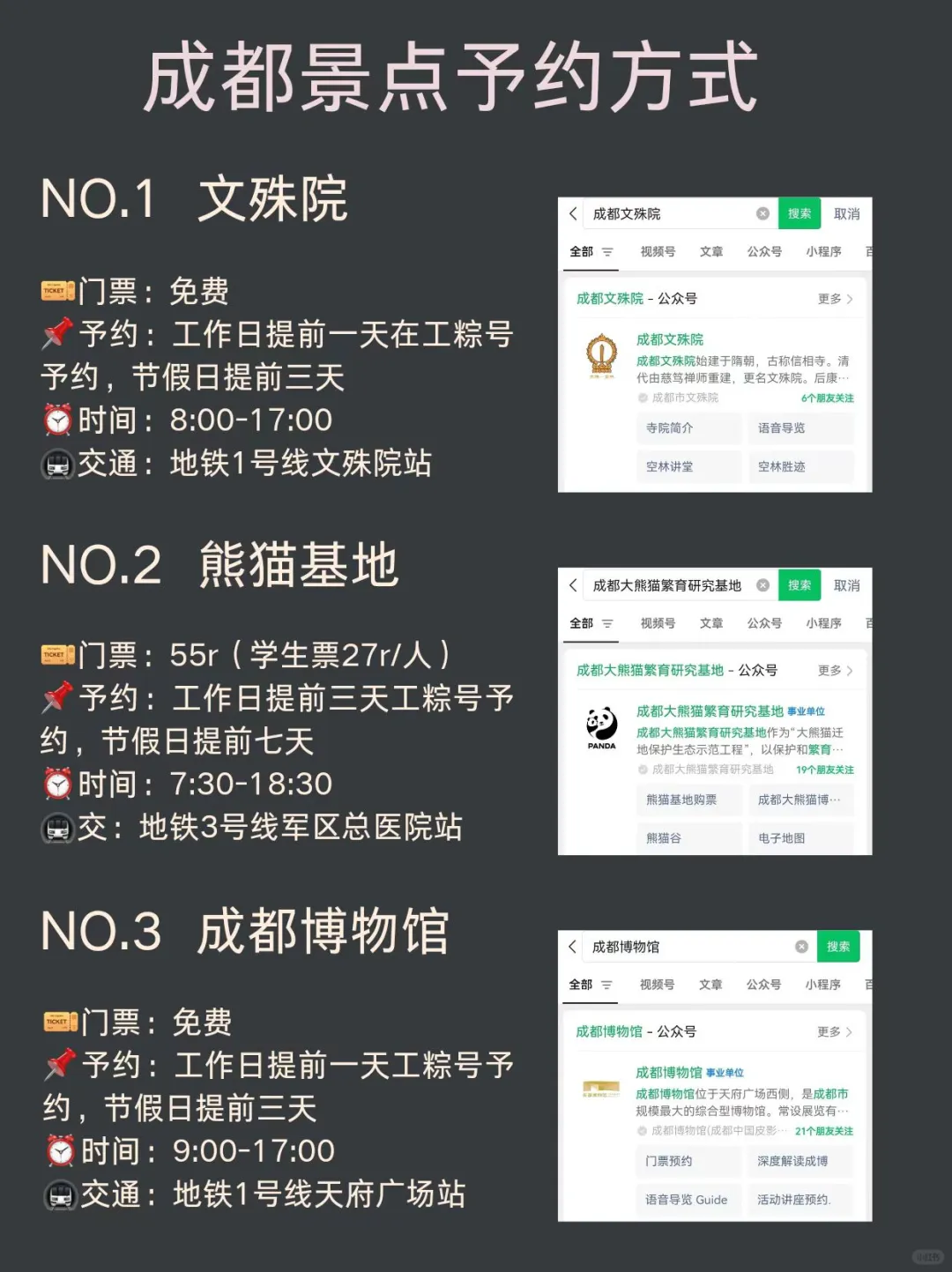 成都会惩罚每一个不提前预约的人！!!