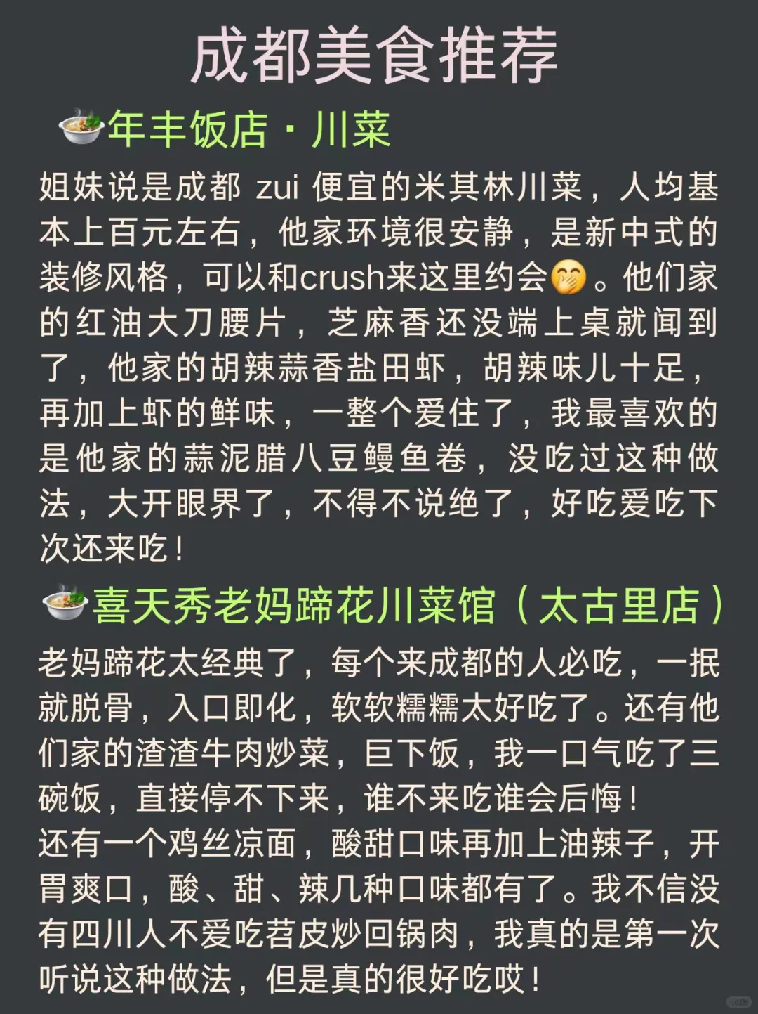 成都会惩罚每一个不提前预约的人！!!