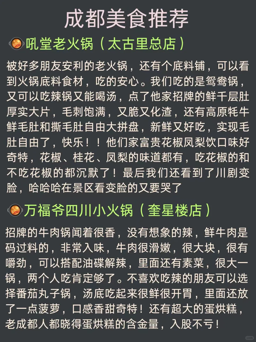 成都会惩罚每一个不提前预约的人！!!