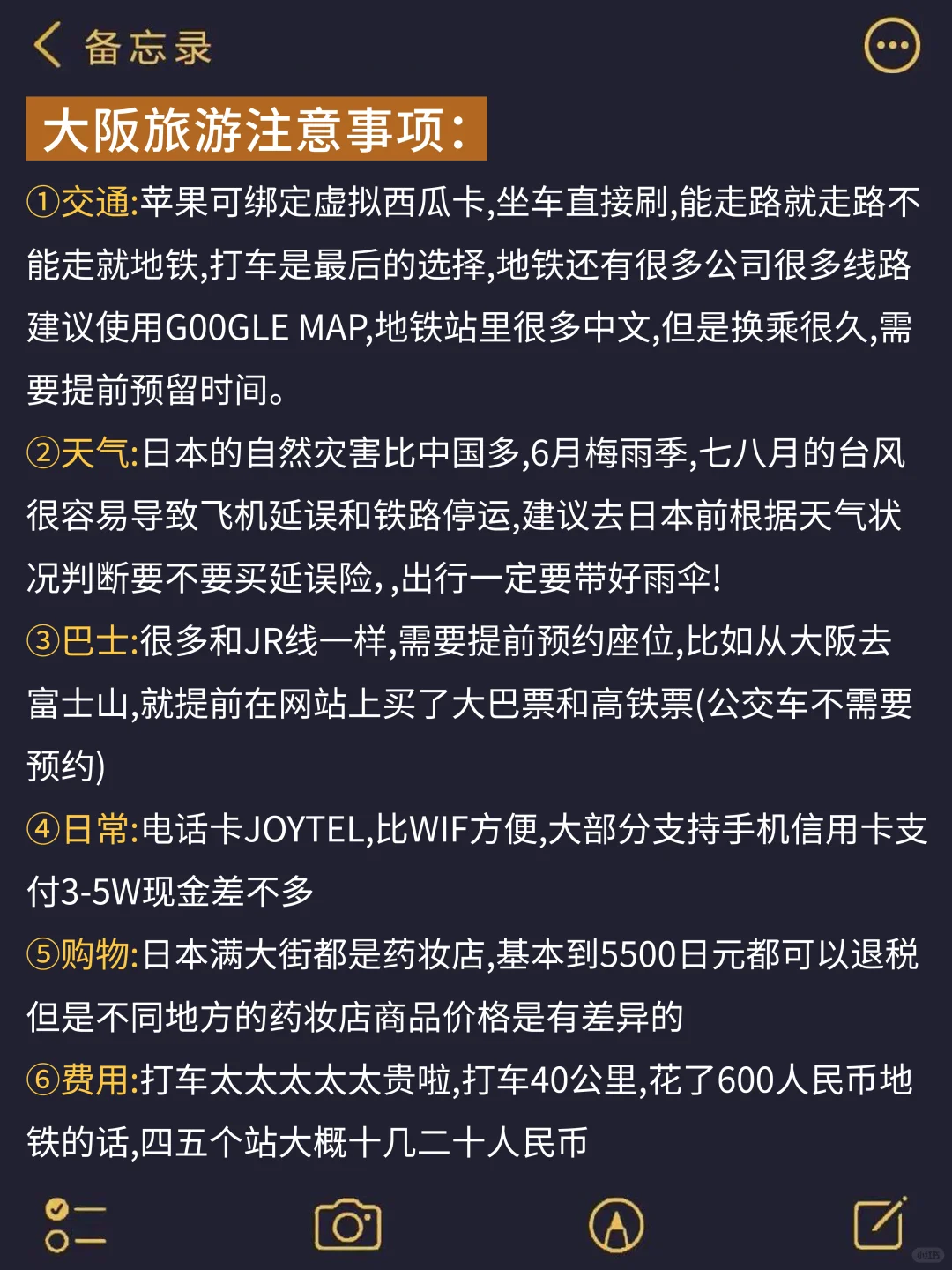 11-2月大阪旅游攻略‼️要去的姐妹码🐴住