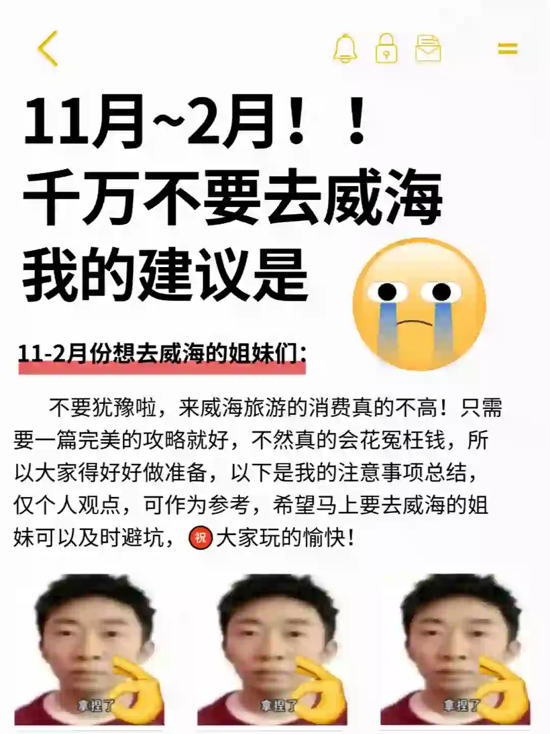 威海听劝🙋11－2月来威海的姐妹🐎码住