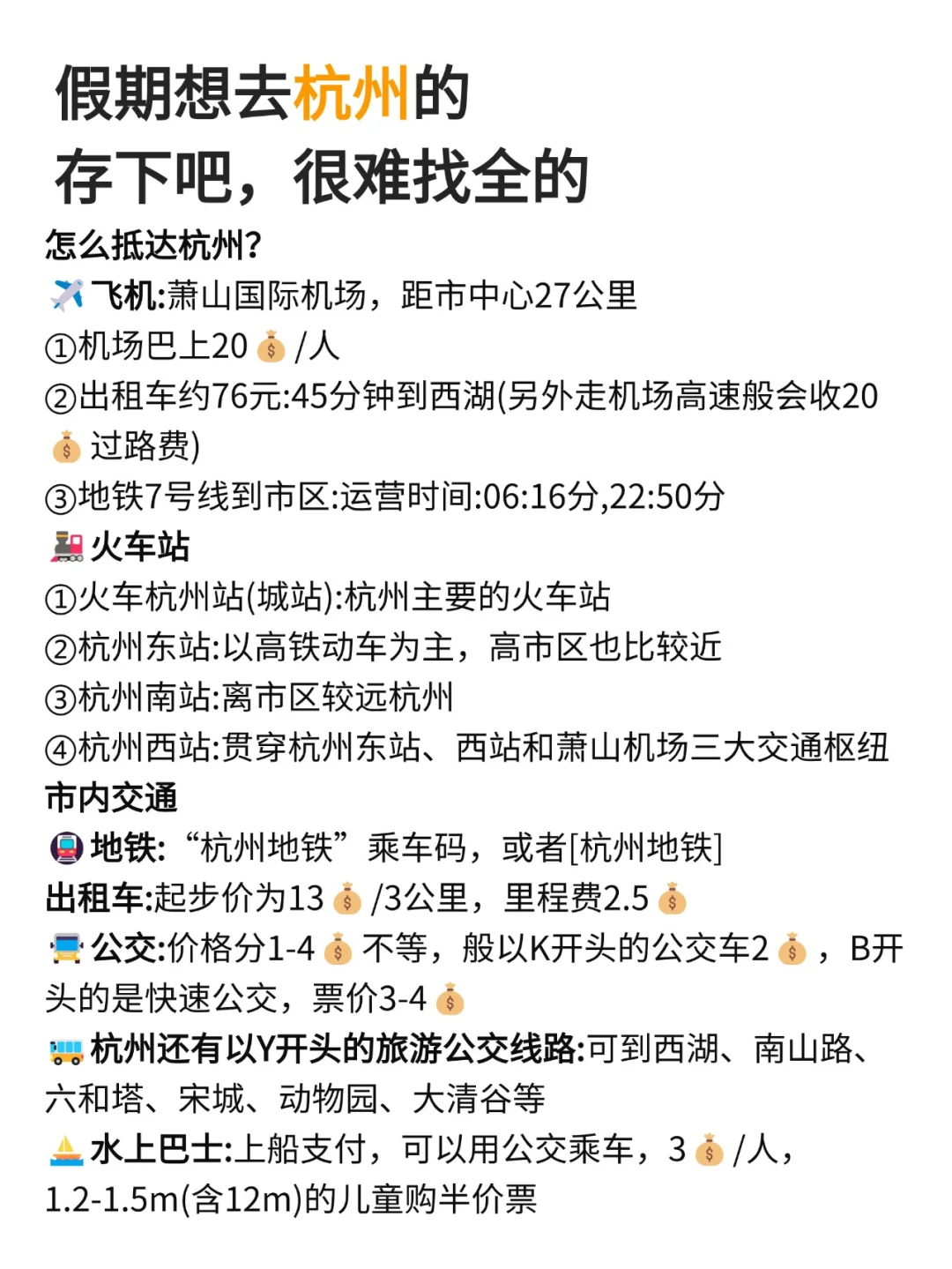 杭州淡季旅游新通知📢速速查收✅