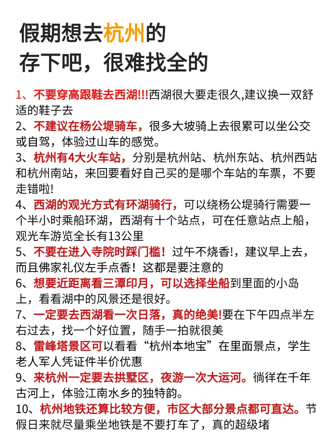 杭州淡季旅游新通知📢速速查收✅