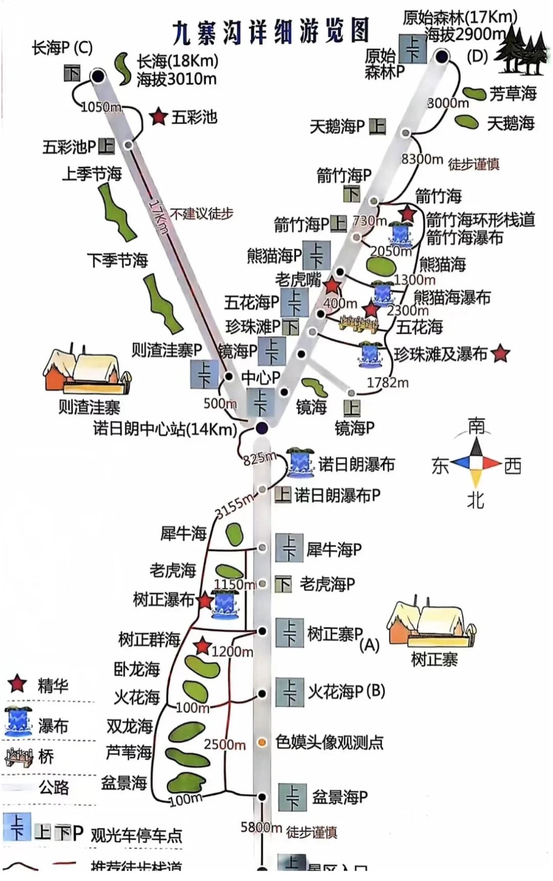 趁门票降价，一天逛完九寨沟攻略❗️