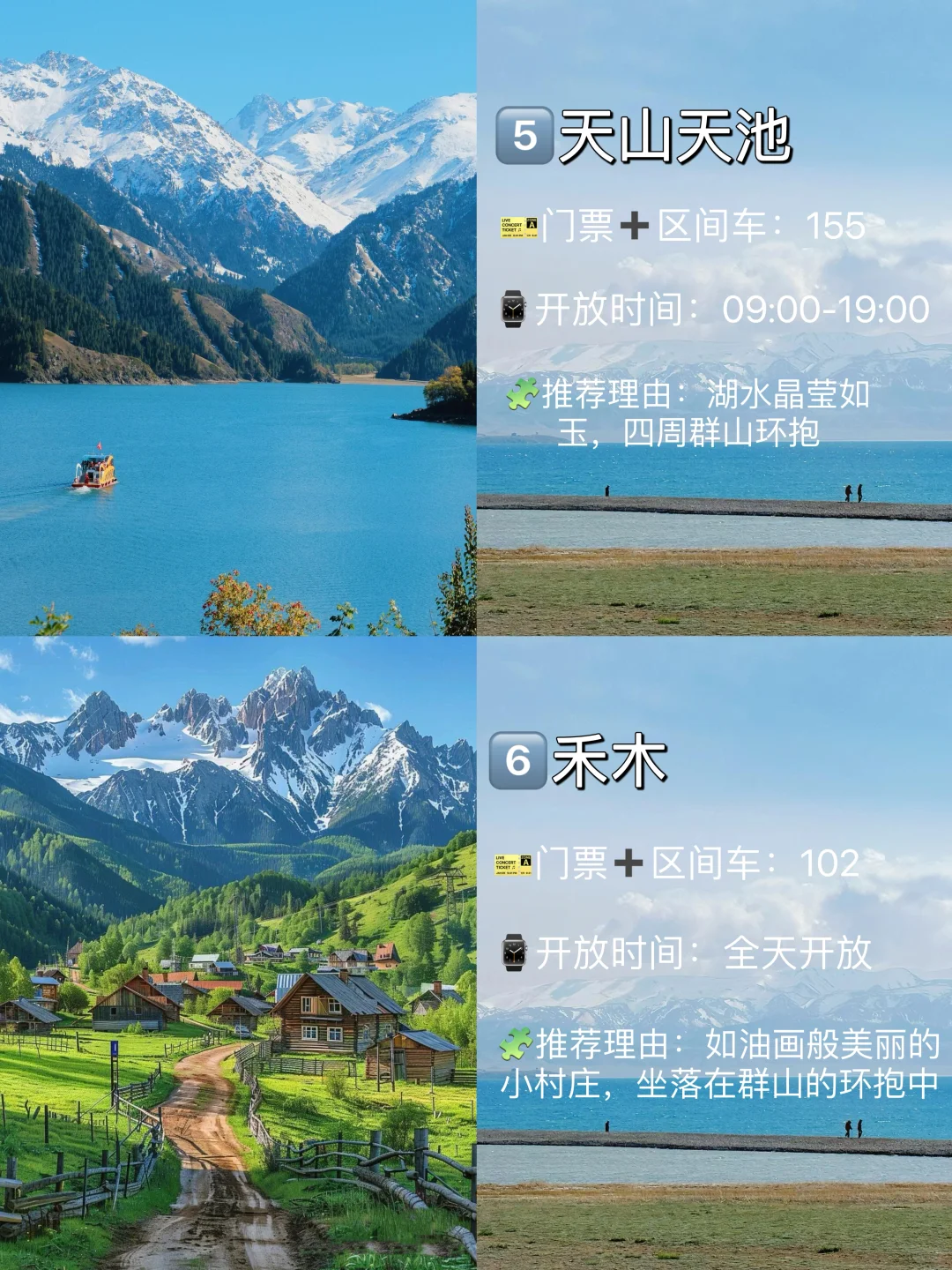 新疆必去九大景点❗️❗️❗️旅游前必看❗️