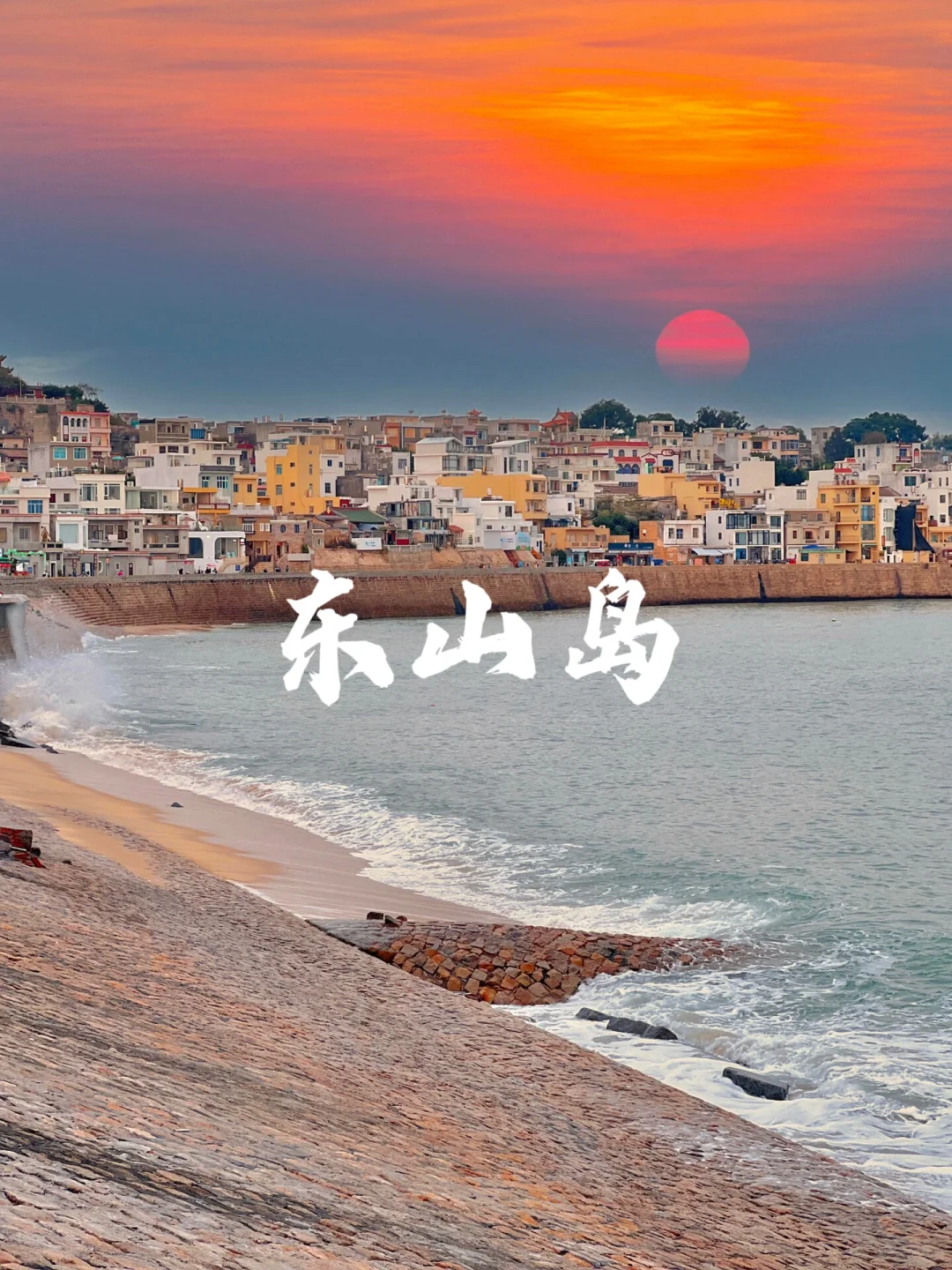 国内🩵超美的9个浪漫海岛💗夏日好去处👍🏻