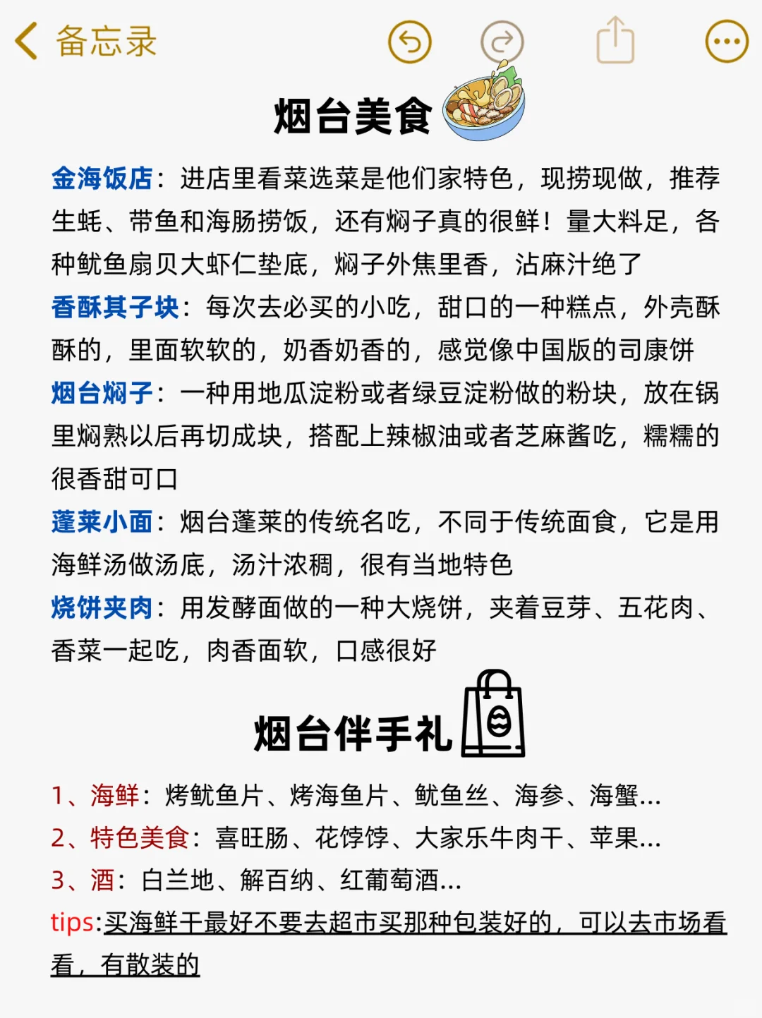 烟台已回，11月去的姐妹一定听劝啊😢…