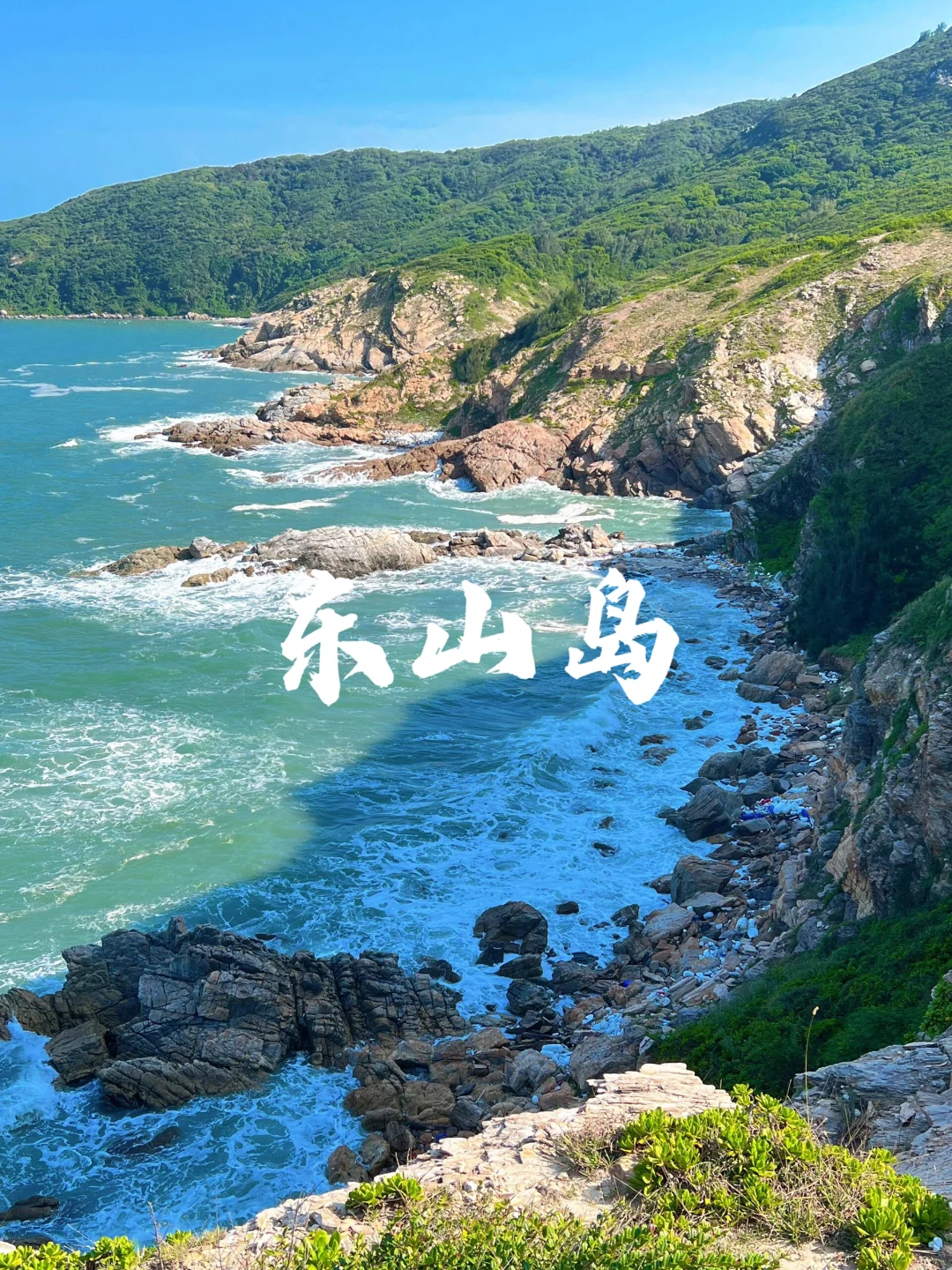 国内🩵超美的9个浪漫海岛💗夏日好去处👍🏻