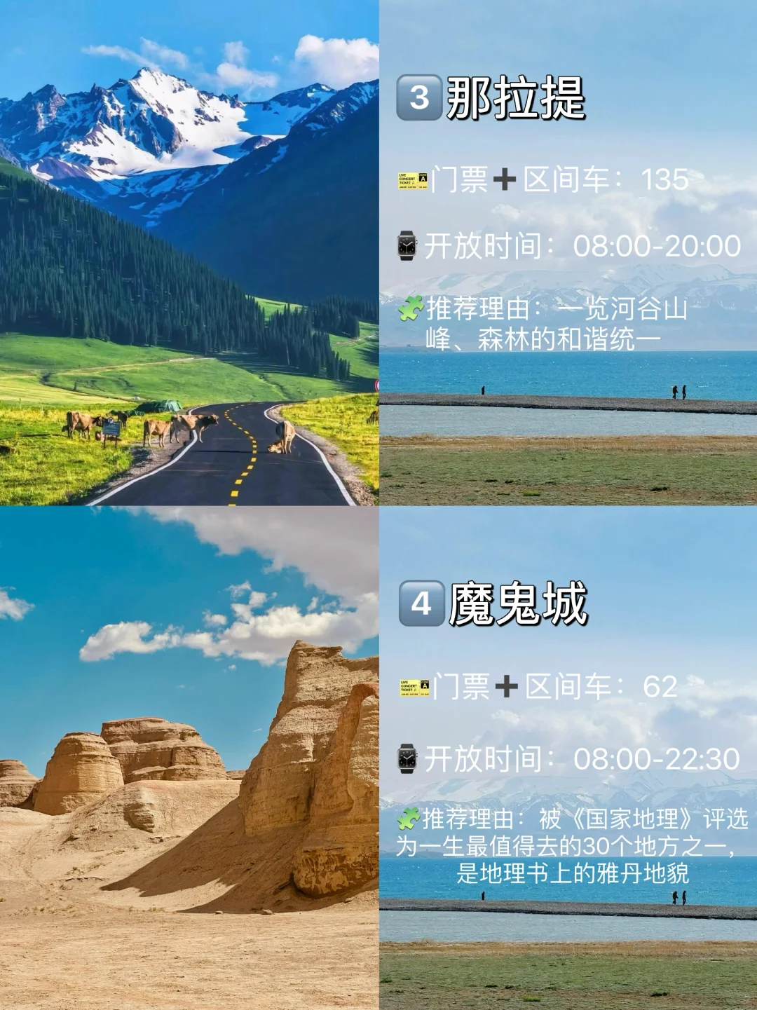 新疆必去九大景点❗️❗️❗️旅游前必看❗️