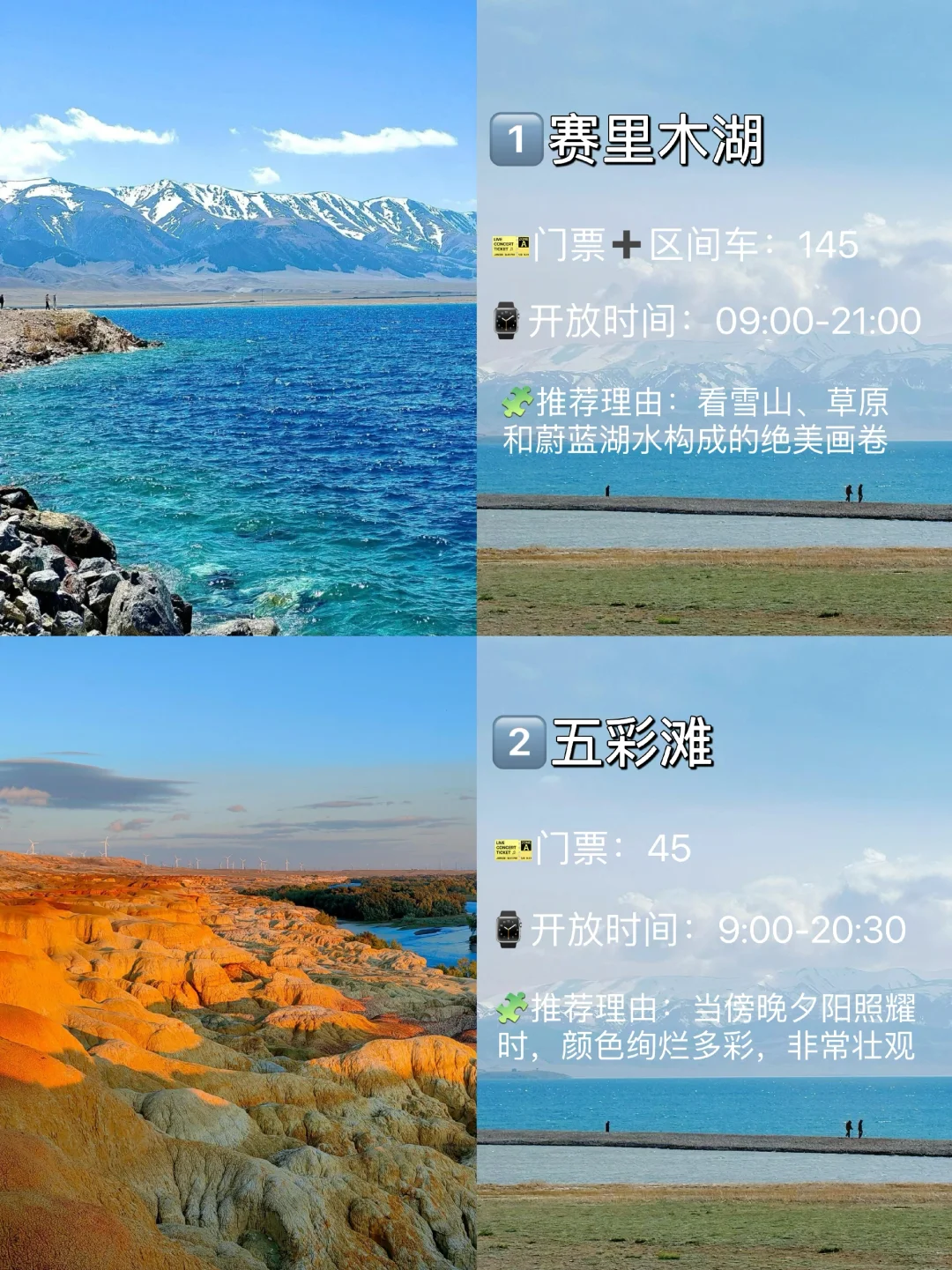 新疆必去九大景点❗️❗️❗️旅游前必看❗️