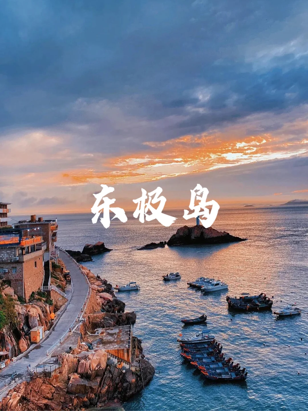 国内🩵超美的9个浪漫海岛💗夏日好去处👍🏻