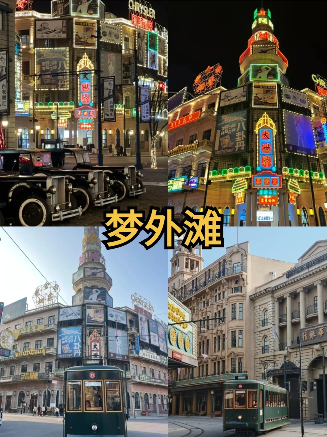 📍横店影视城｜地图＋景点攻略🌟