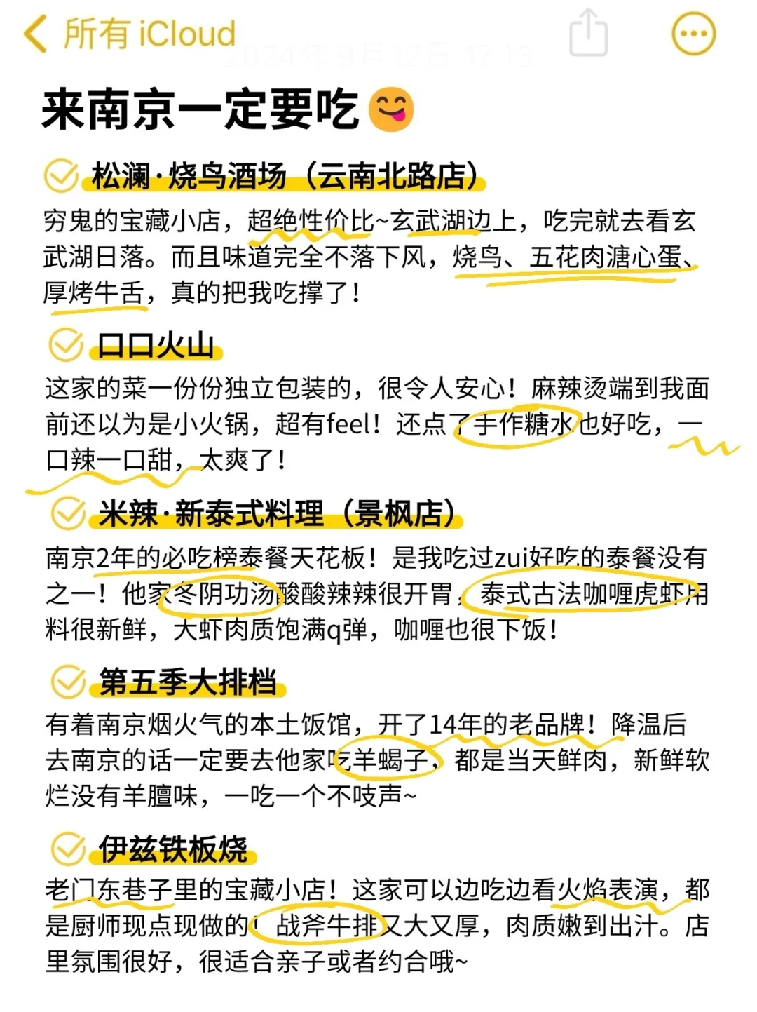 南京已回，这个季节千万不要穿错衣服！🤯