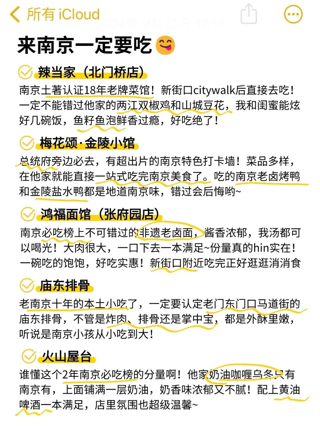 南京已回，这个季节千万不要穿错衣服！🤯