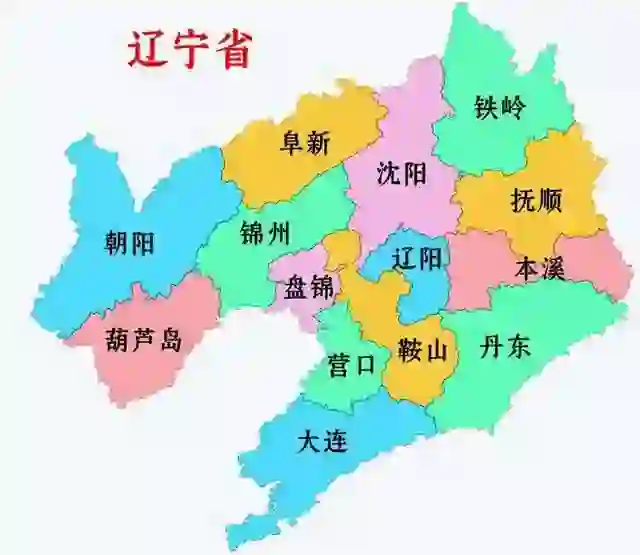 《外省城市:辽宁》