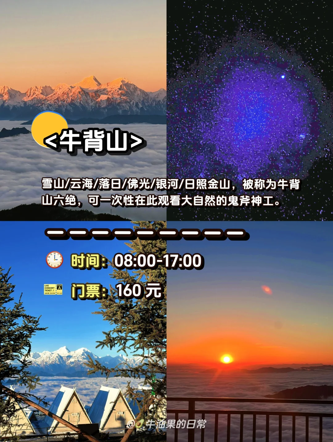 🌟雅安旅游攻略|这 1️⃣0️⃣个景点一定要去‼️