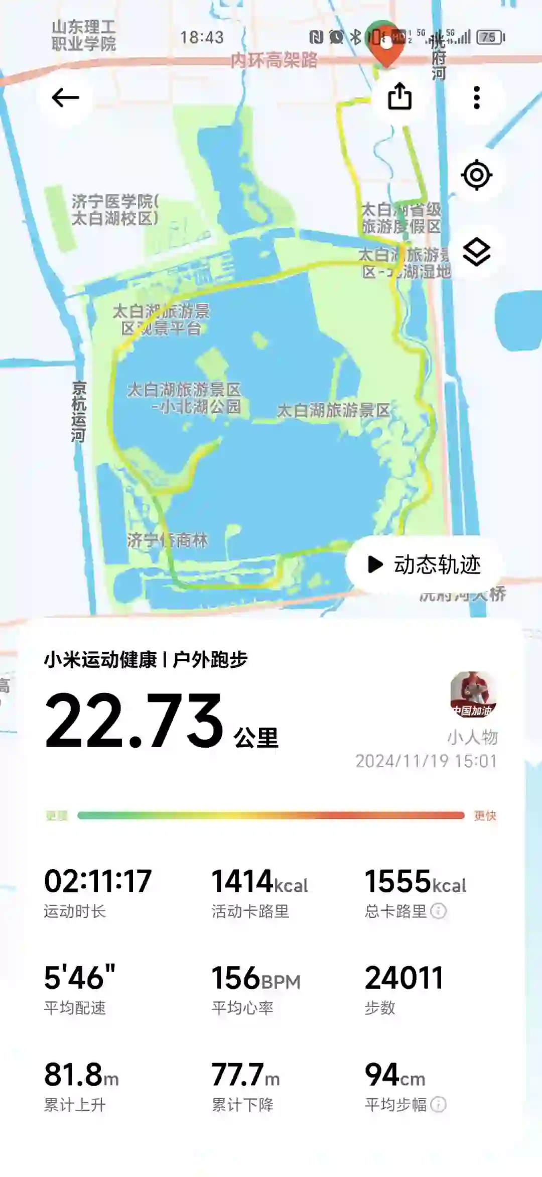 阳光正好，溜达趁早