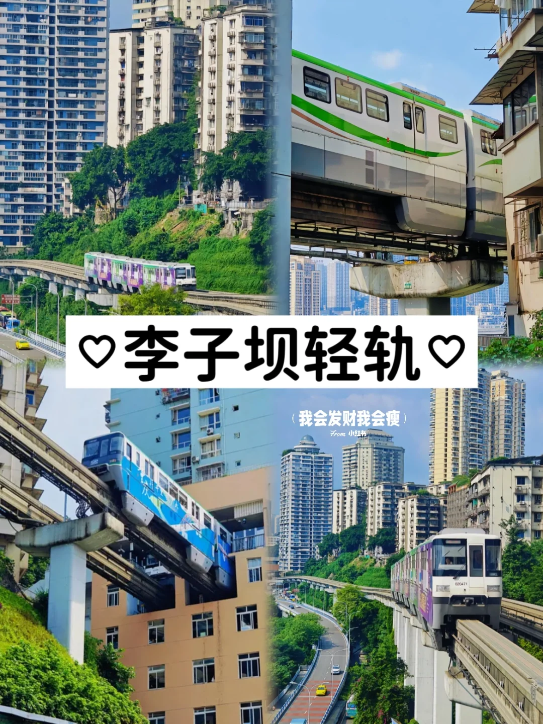 淡季来重庆 | 4天旅游攻略📸！人均880💰码住