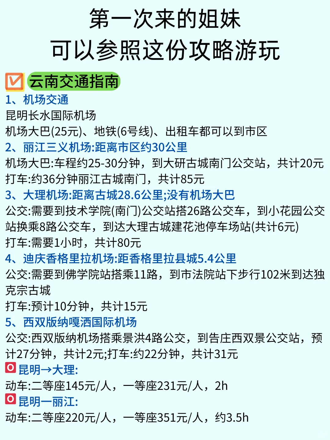 淡季云南旅游攻略！这份攻略太详细了！建议