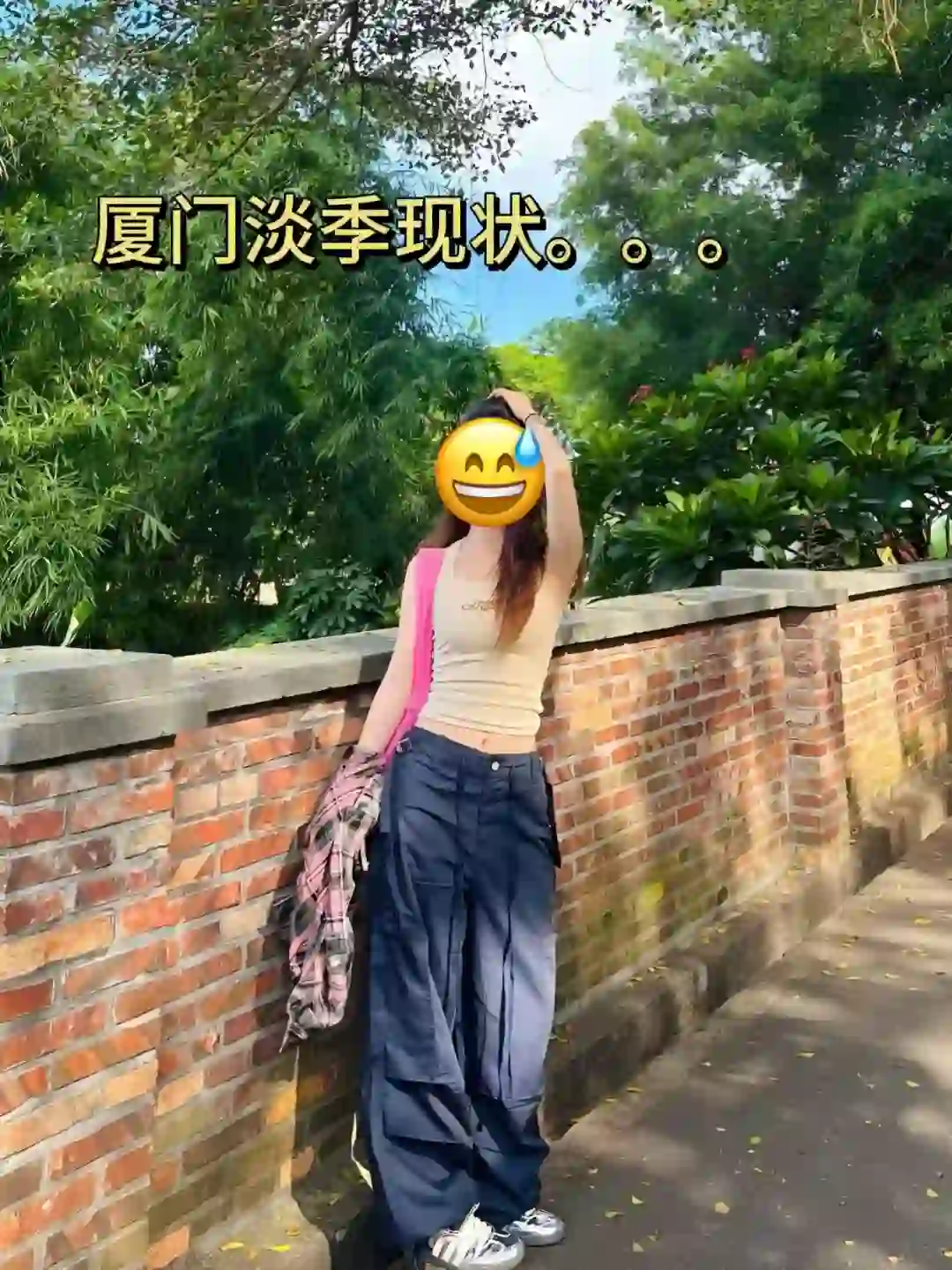 11.15厦门已回真 心提醒中下旬来的姐妹…