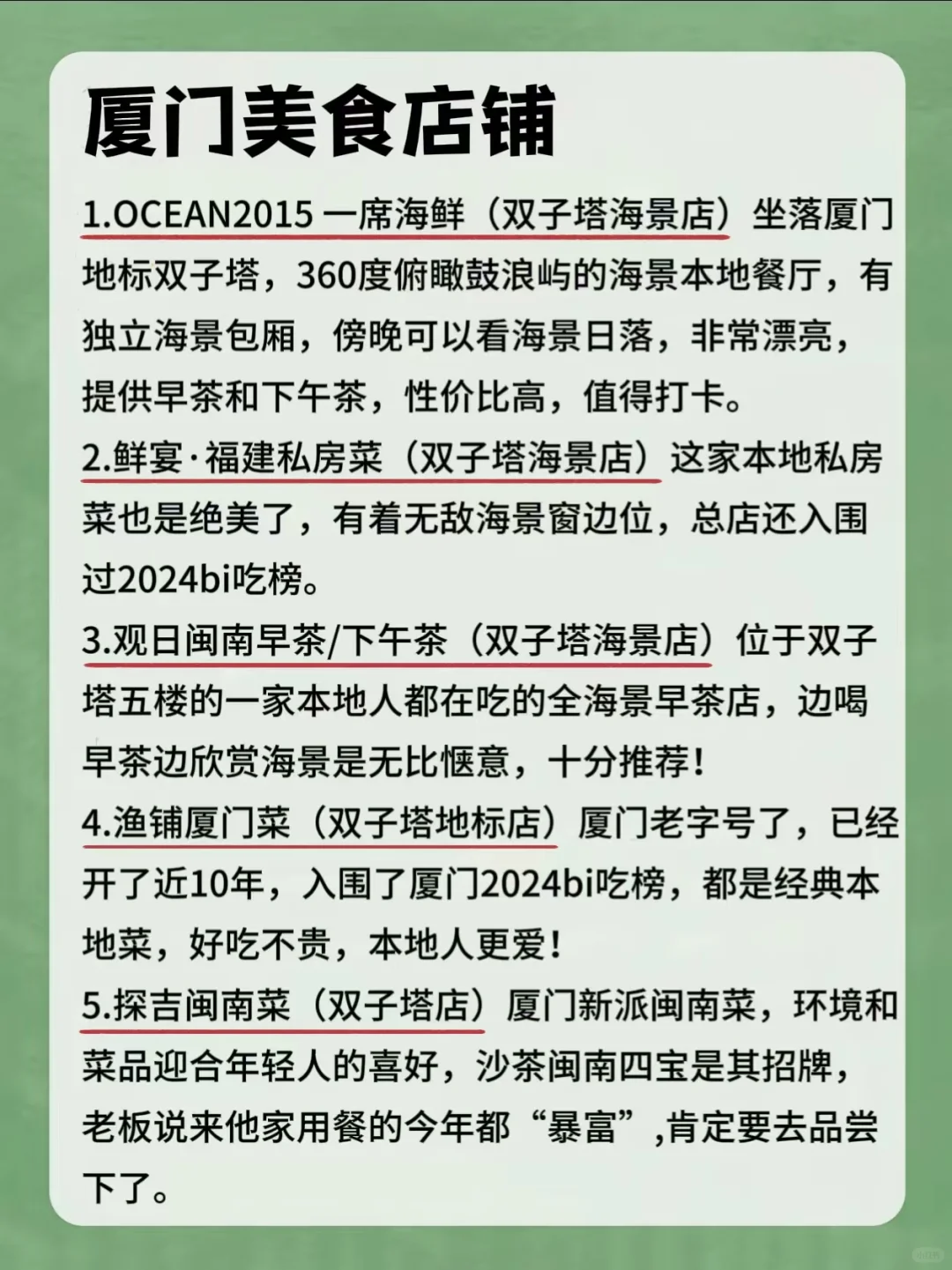 11.15厦门已回真 心提醒中下旬来的姐妹…