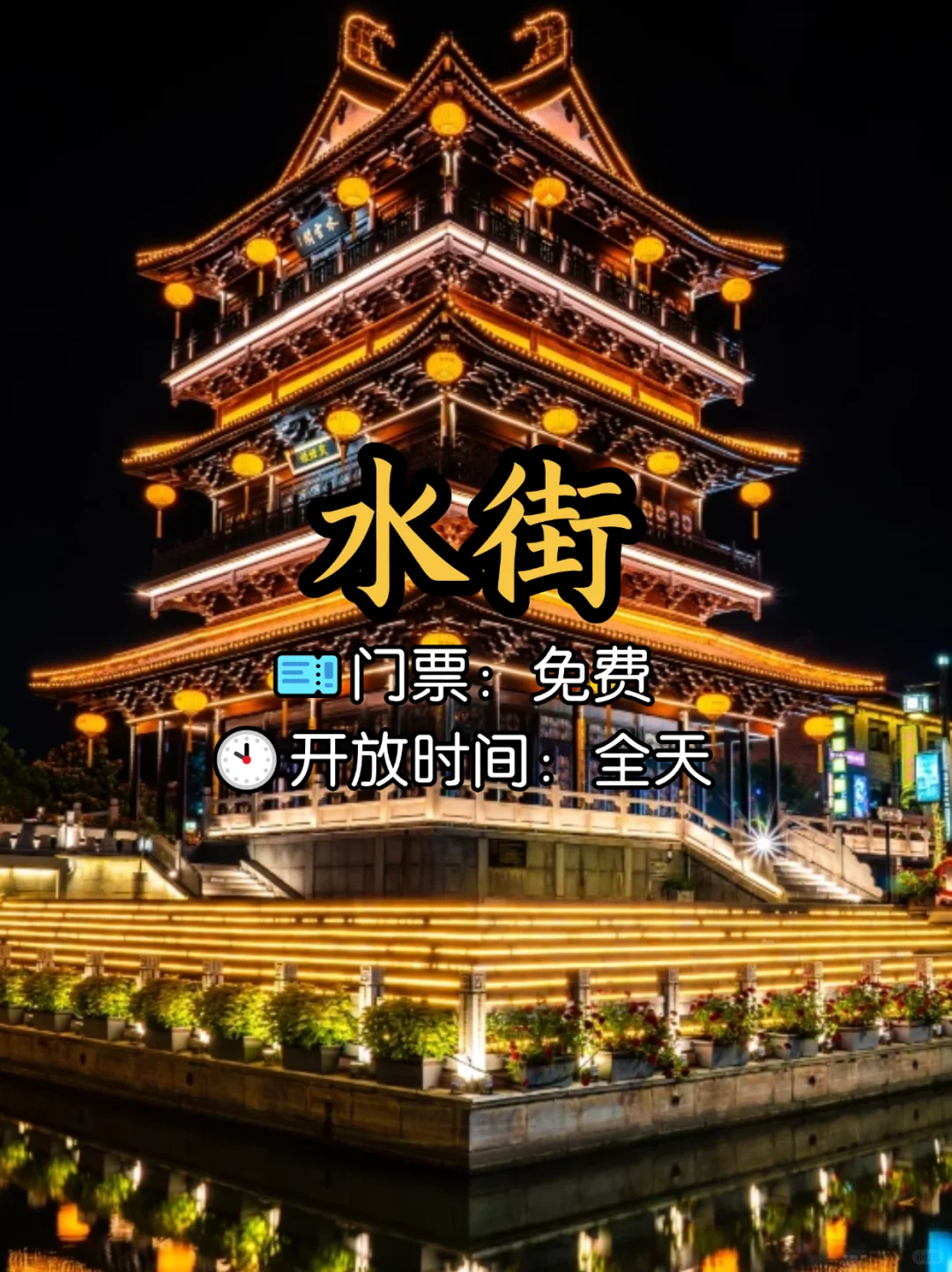 📍江苏盐城8大必打卡景点，不容错过！
