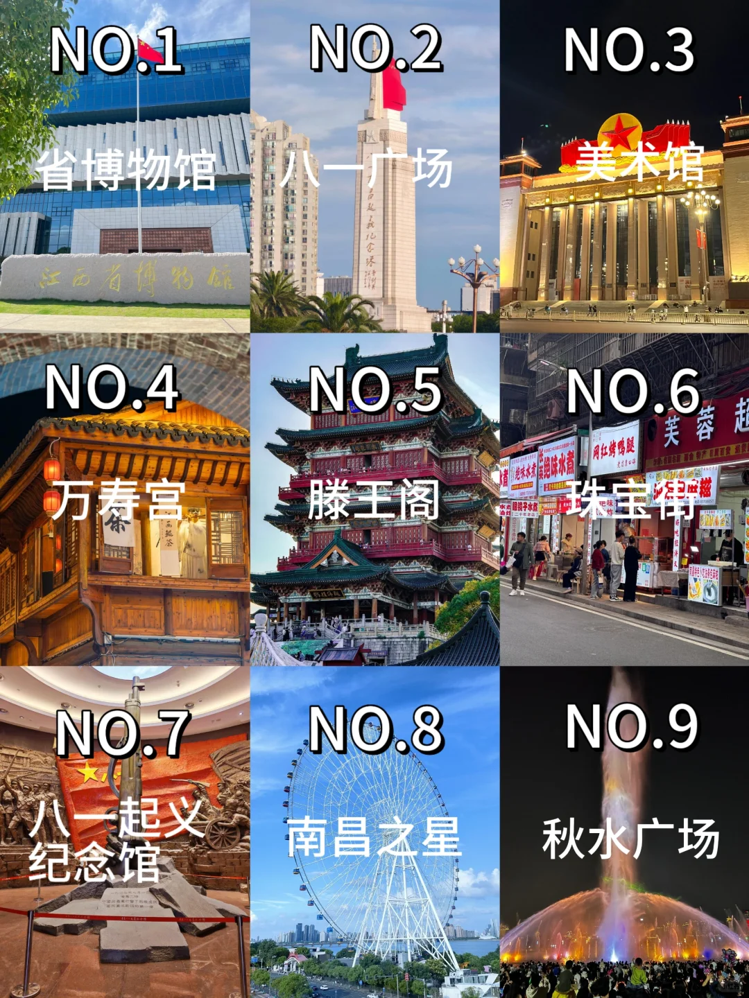 江西旅游保姆级攻略⚠️⚠️⚠️