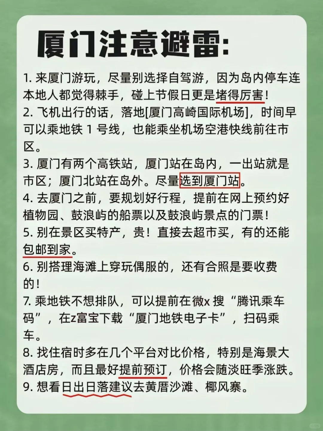 11.15厦门已回真 心提醒中下旬来的姐妹…