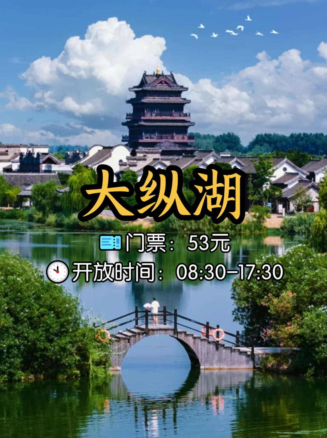 📍江苏盐城8大必打卡景点，不容错过！