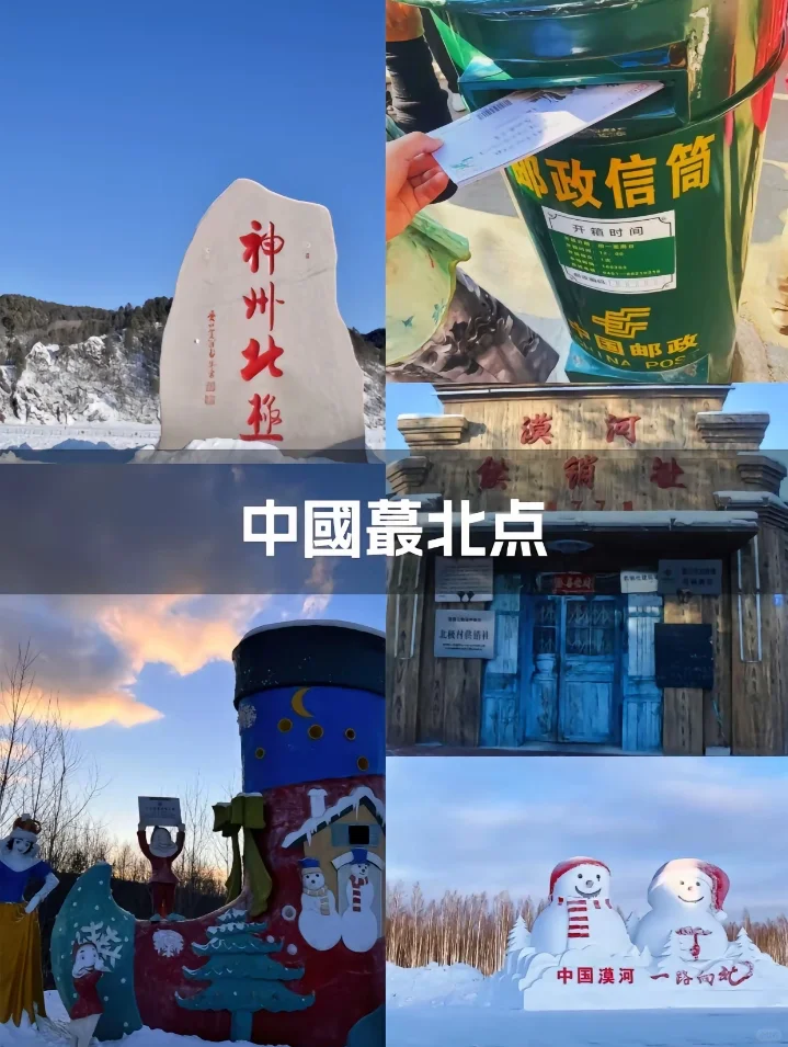 纯玩漠河旅游攻略