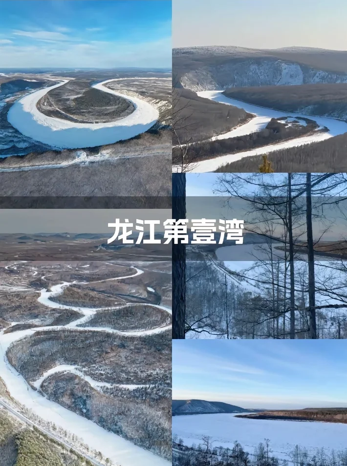 纯玩漠河旅游攻略