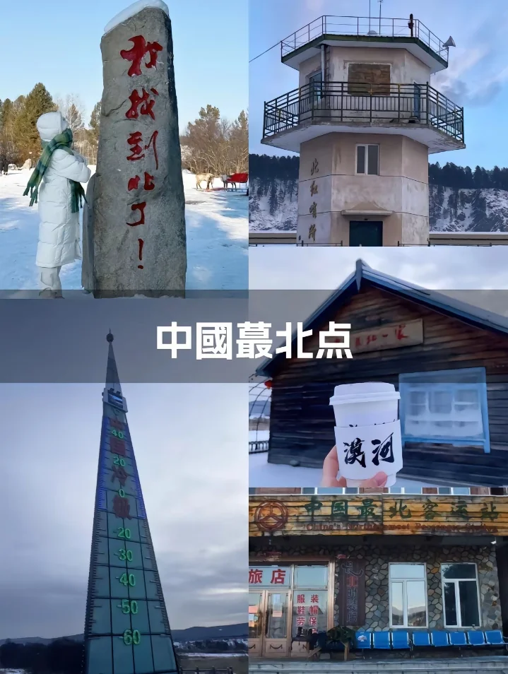 纯玩漠河旅游攻略