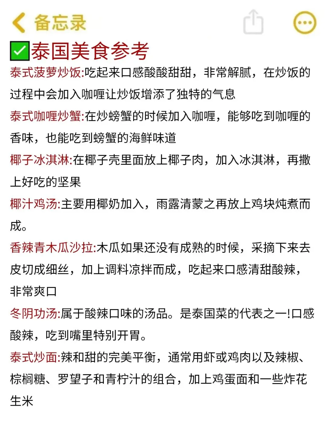 玩了泰国回来❗说些大实话🥲能帮一个是一个