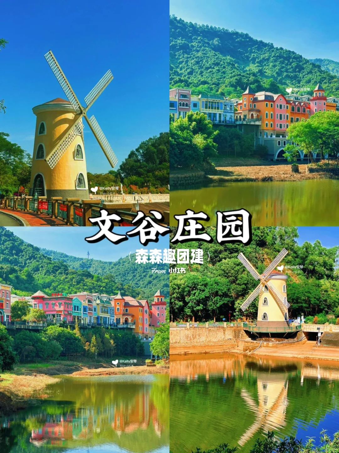 深圳周末去哪‼️龙岗区景点旅游攻略合集🥰