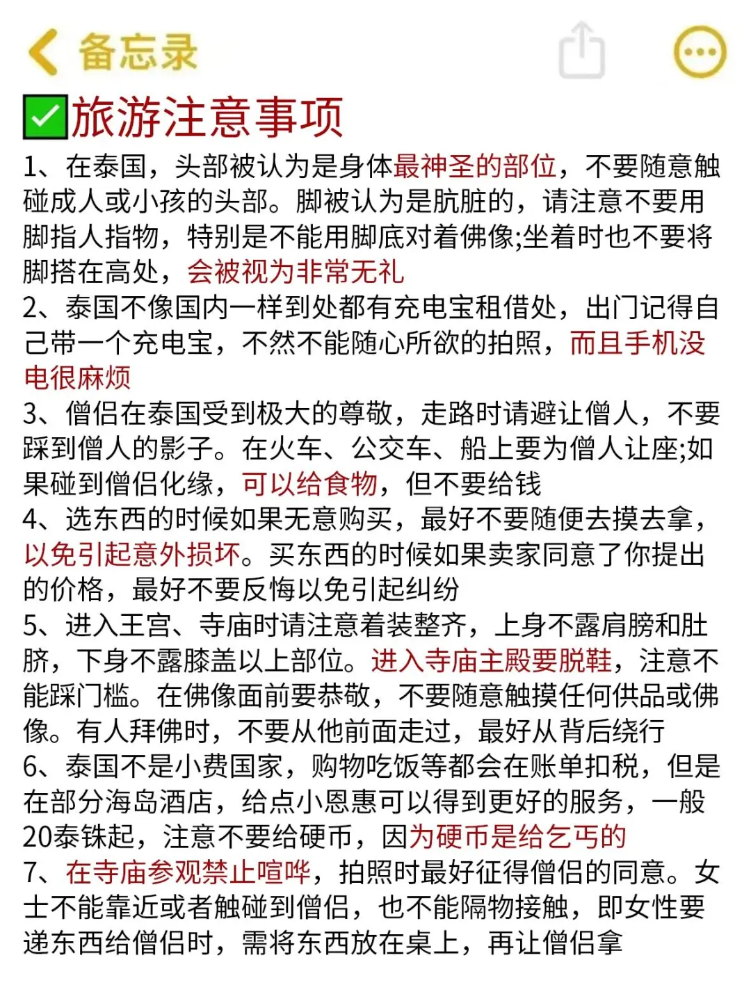 玩了泰国回来❗说些大实话🥲能帮一个是一个