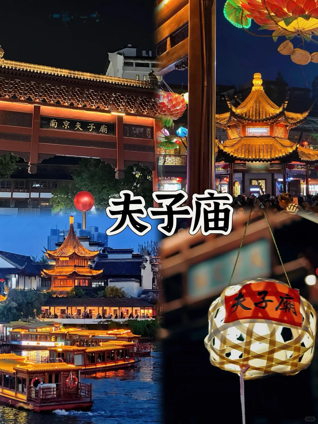 03女大📍南京/三天二夜精华版旅游攻略❗️