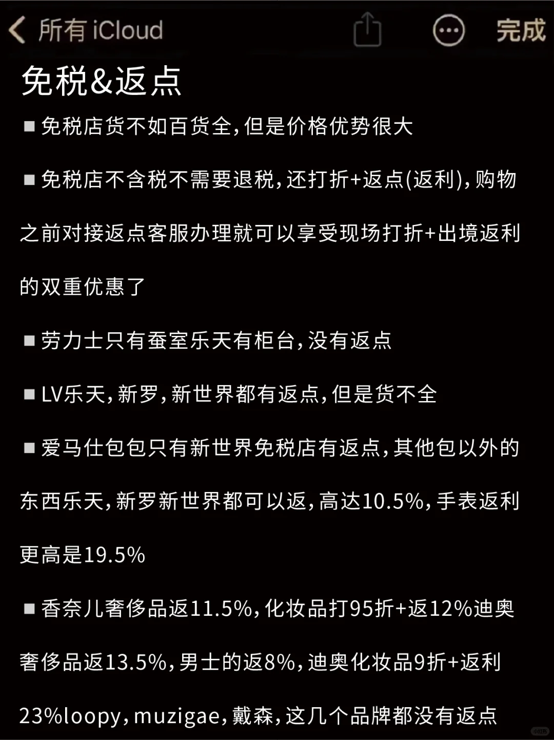 11-2月韩国旅游攻略‼️要去的姐妹码🐴住