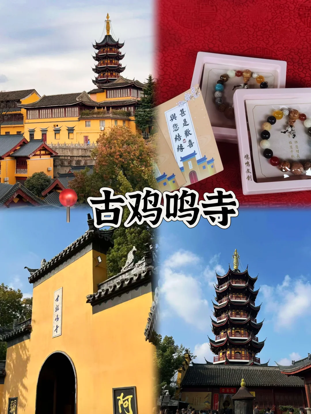 03女大📍南京/三天二夜精华版旅游攻略❗️