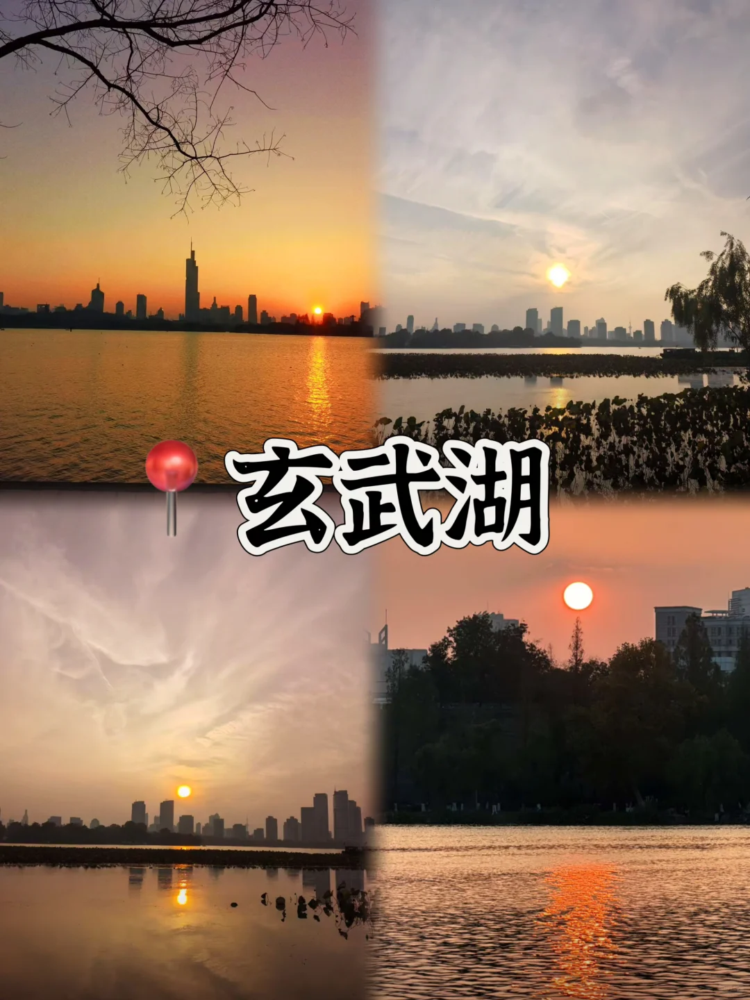 03女大📍南京/三天二夜精华版旅游攻略❗️